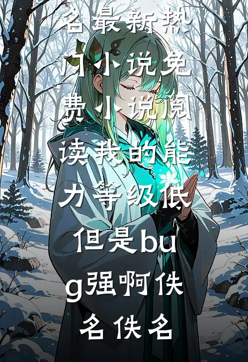 触碰蔷薇林筱帆浦应辛全文免费