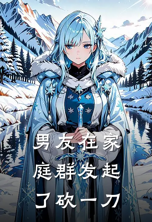 分手后，大佬他闷骚但明撩周雁蓉时瑞泽番外+无删减版
