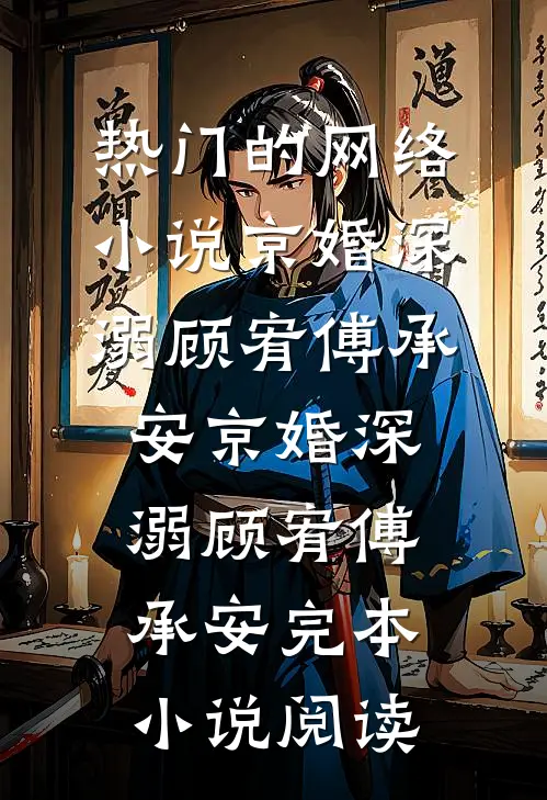 剧情重置，冷傲女主她突然倒追我？