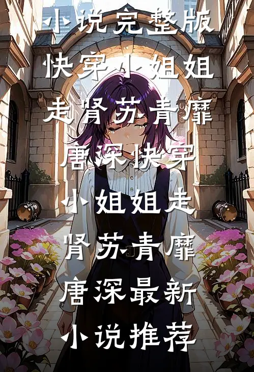 影后老婆主动曝光最完整版