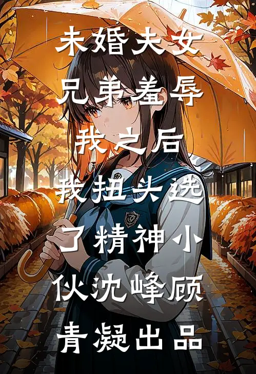 家族修仙，我能生出灵根子嗣未删减版