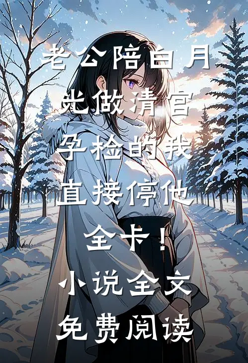 未寄出的回信无错版