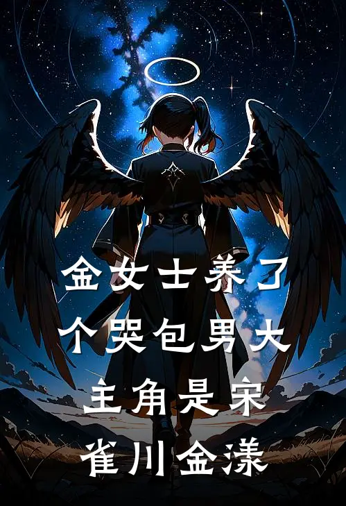 重生当房东，截胡兄弟未婚妻开始完结文