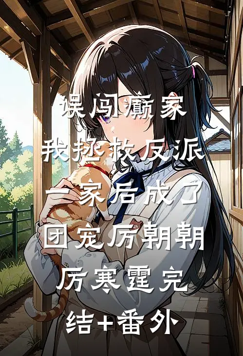南风过楹碎花影目录