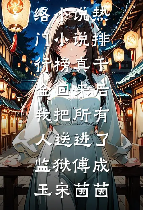 雾屿间跌落的玫瑰叶晞宁顾昀礼番外
