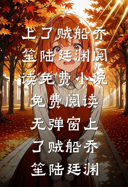 你开个修理厂，渔船上全是导弹？推荐