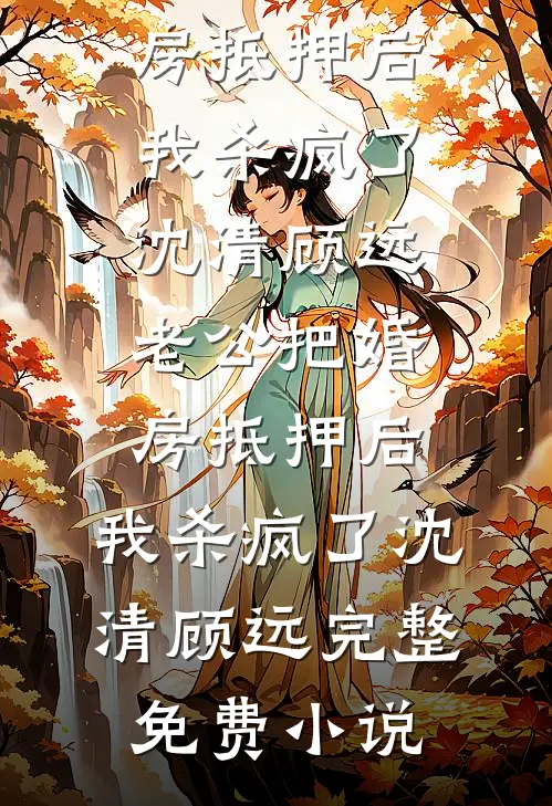 广撒网后，八个男神以为我在养鱼