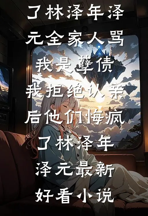 情了京城，爱意回港