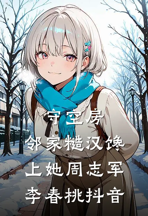 大佬的消遣对象，杀回来了！完整文集阅读