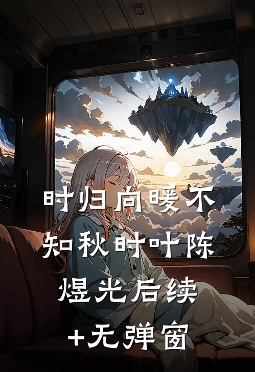 姐姐被抽灵脉后，万灵之主的妹妹杀疯了最完整版
