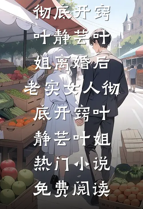 岁岁年年不相逢广告+结局