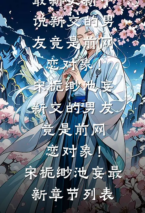 余生不见鹿归时全文+免费