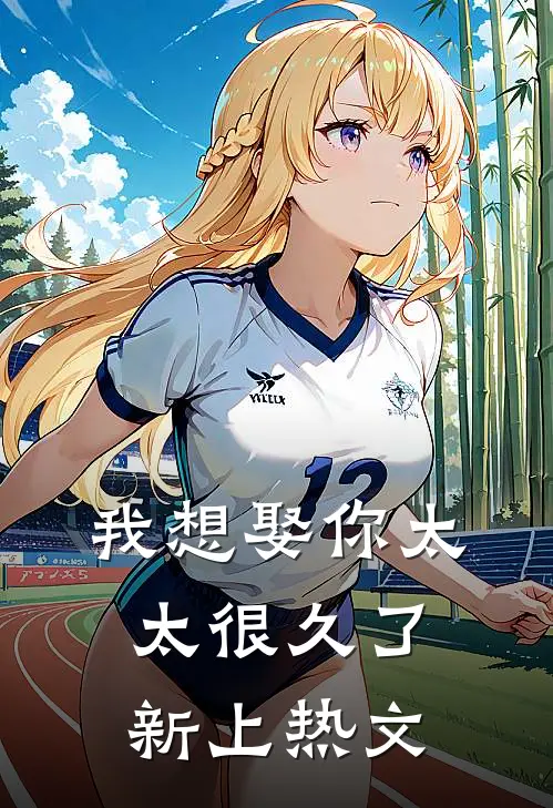 穿越武大郎：靠奇葩系统称霸天下无删减版