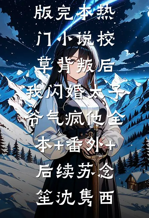 精品欲情焚身
