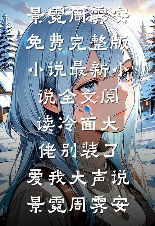 妇女节惊魂，消失的第四人