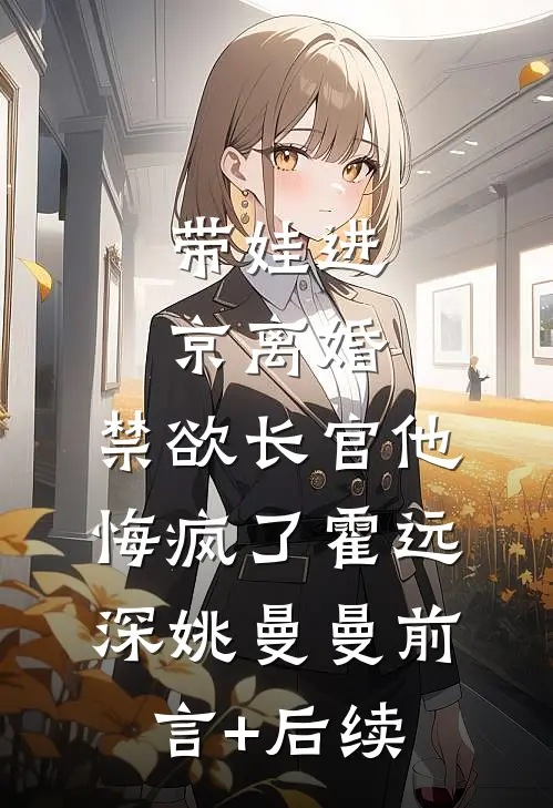 强龙归来，师姐劝我别太浪无删减全文