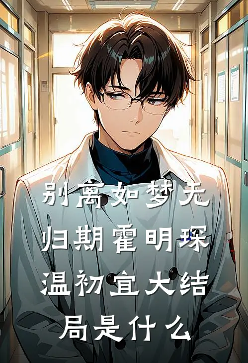 老公心疼女兄弟，离婚后他疯了抖音