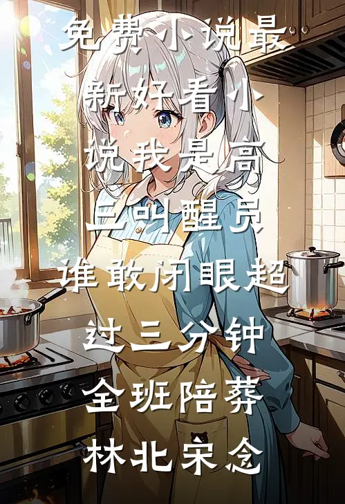 岐黄劫全集