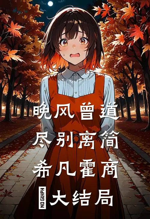 月光溺亡于海短篇小说免费阅读