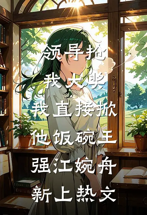 春庭深爆款宝藏
