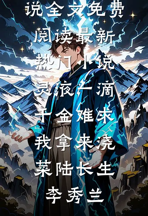 暴雨天老婆放我鸽子去送男助理好书