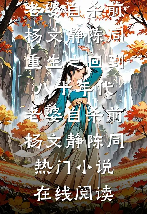 恋爱脑？不，我是事业型皇后后续+全文