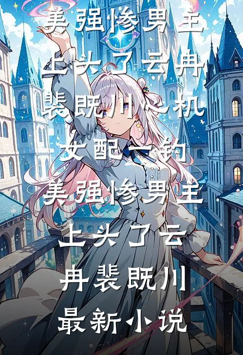 情有始爱无终异常火爆