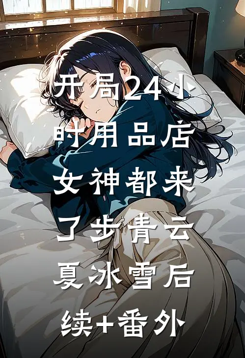 来自星星的礼物
