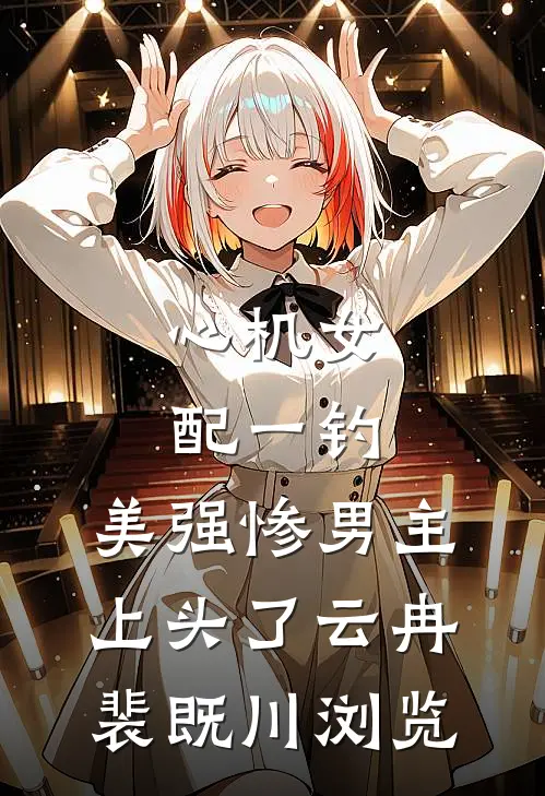 第五次别，今生长诀