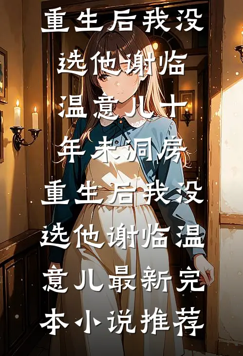某天成为肖家四小姐全本