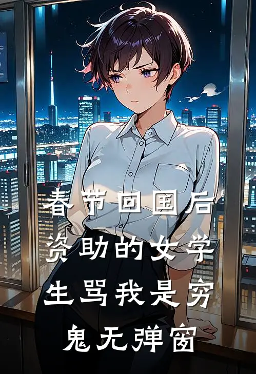 签到流皇子：开局奖励500年功力精品选集