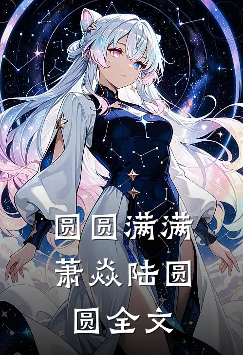 夫君你别回来！我不想和你谈情by