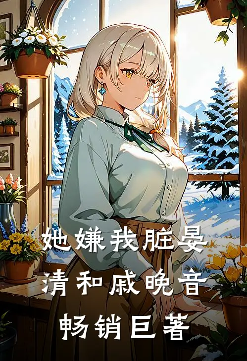 烽火红妆，不见归年