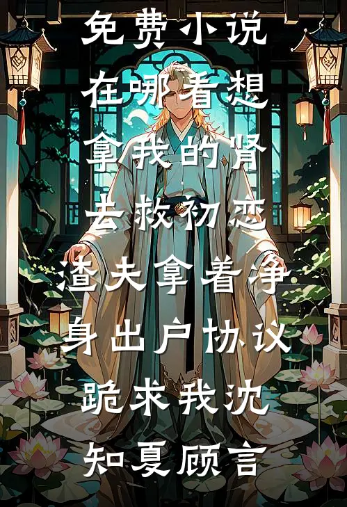 你已有取死之道结局+番外