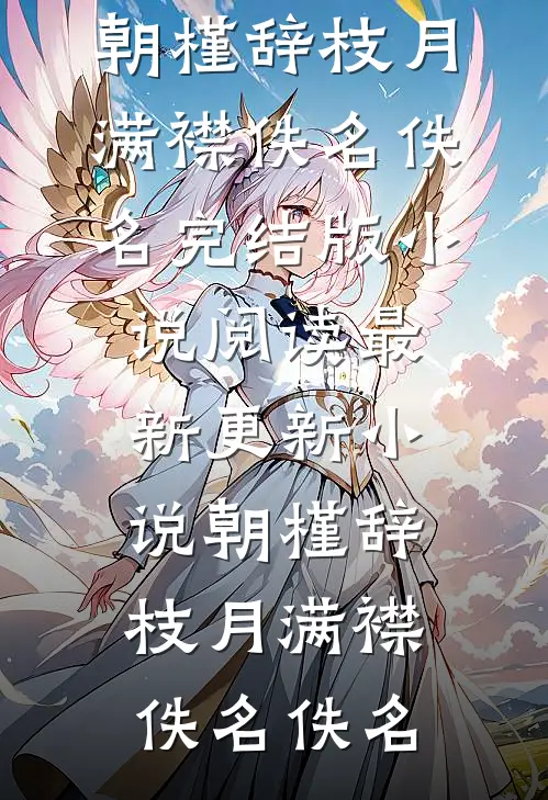 爱意匿于深海后续+番外