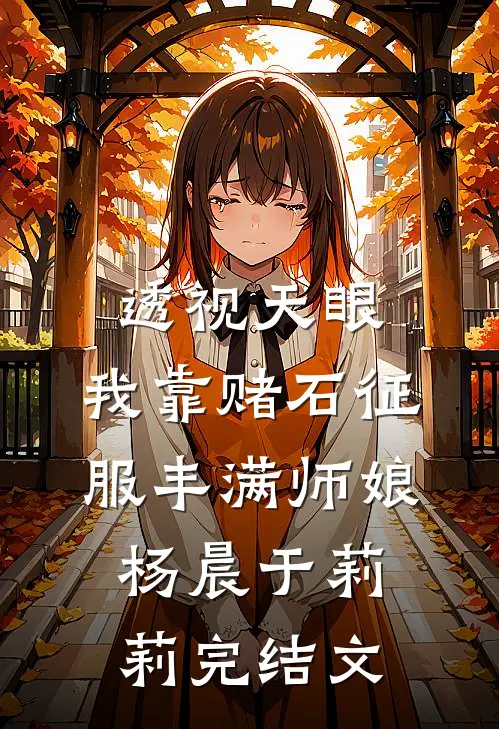 被老婆找人弄废后，我杀疯了by