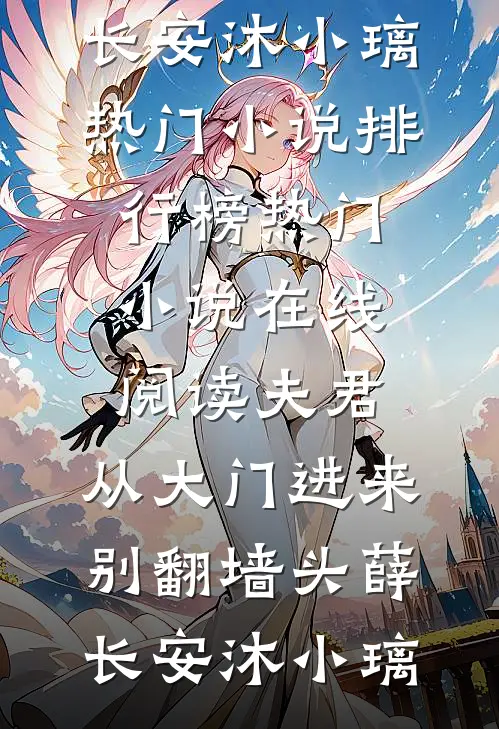 洋洋兮又复巍峨，来客忽笑我完结