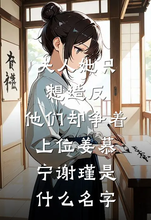 诱拐上床未删节