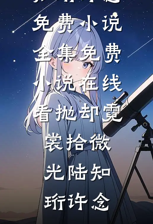 耻恋前文+