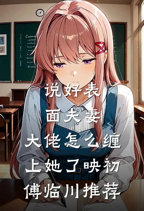 钢铁脊梁：从大山深处到世界之颠