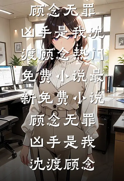 七零美人挺孕肚，被高冷糙汉亲哭了精选