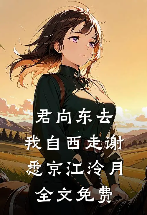 见识了！有钱人真的有特殊癖好爽文