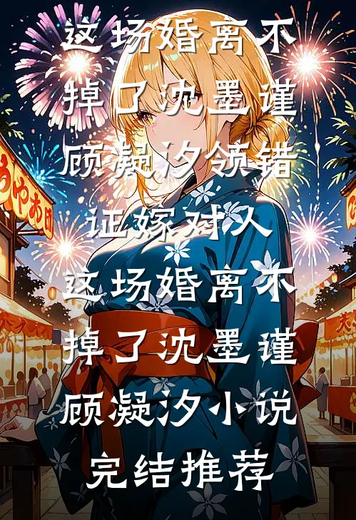 踹掉渣爹，随母改嫁成军区团宠全文阅读最新