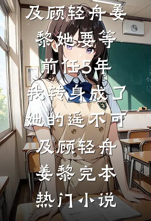 穿成豪门受气包，长公主她杀疯了