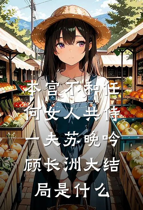 爱你是无法饶恕的罪最新章节
