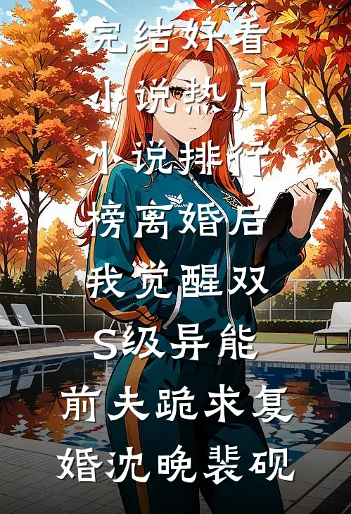 离职后，前老板打电话让我去加班最完整版