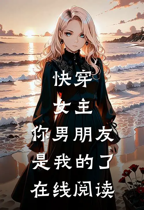 此爱烬灭，两败俱伤