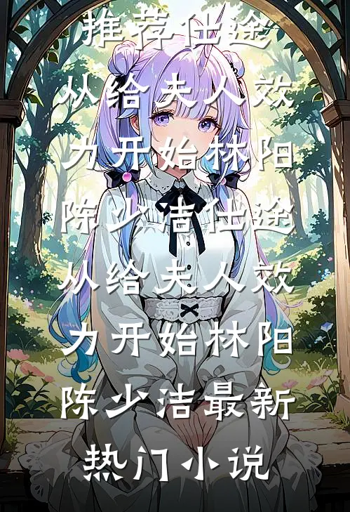 我和爹娘断亲后的第五年连载