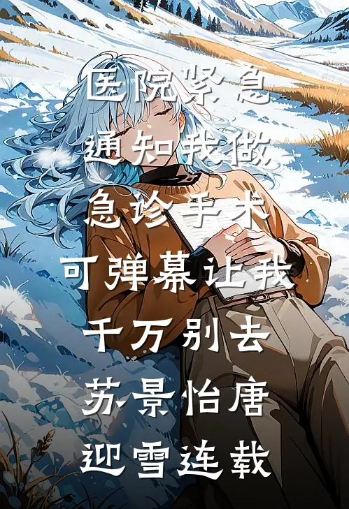 等一场满城飞絮完整阅读