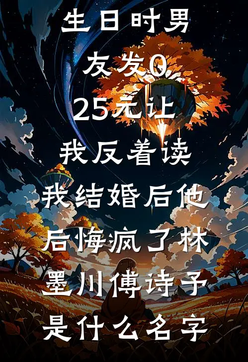 被虐杀后，我在闺蜜老公的怀中睁开了眼
